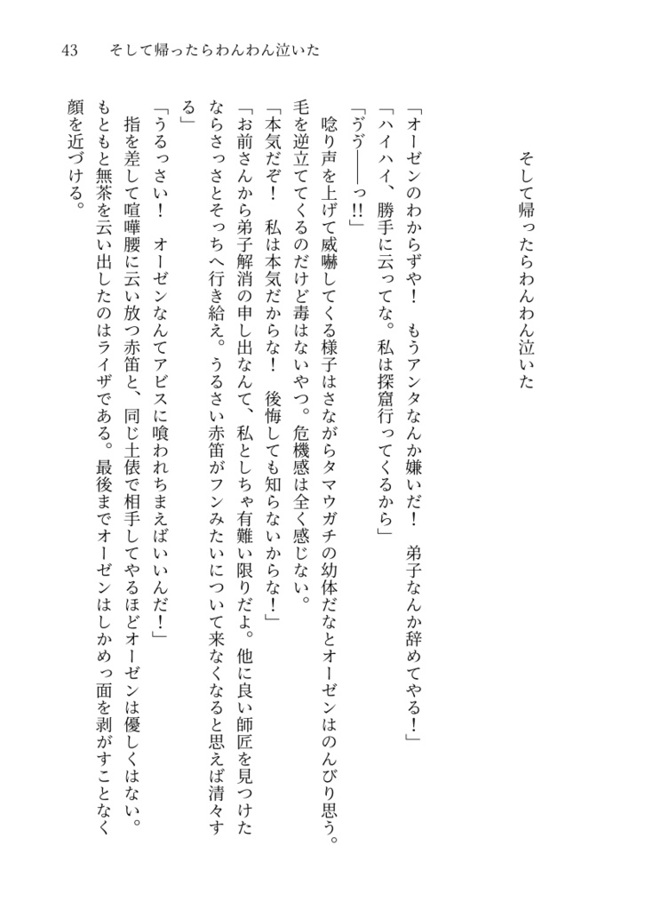 Ebrietas ―小説再録集2―