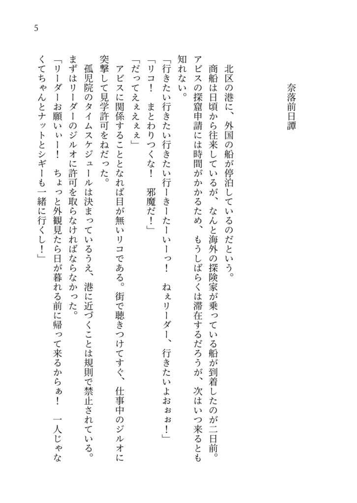 【再版】Simlacrum ―小説再録集1―