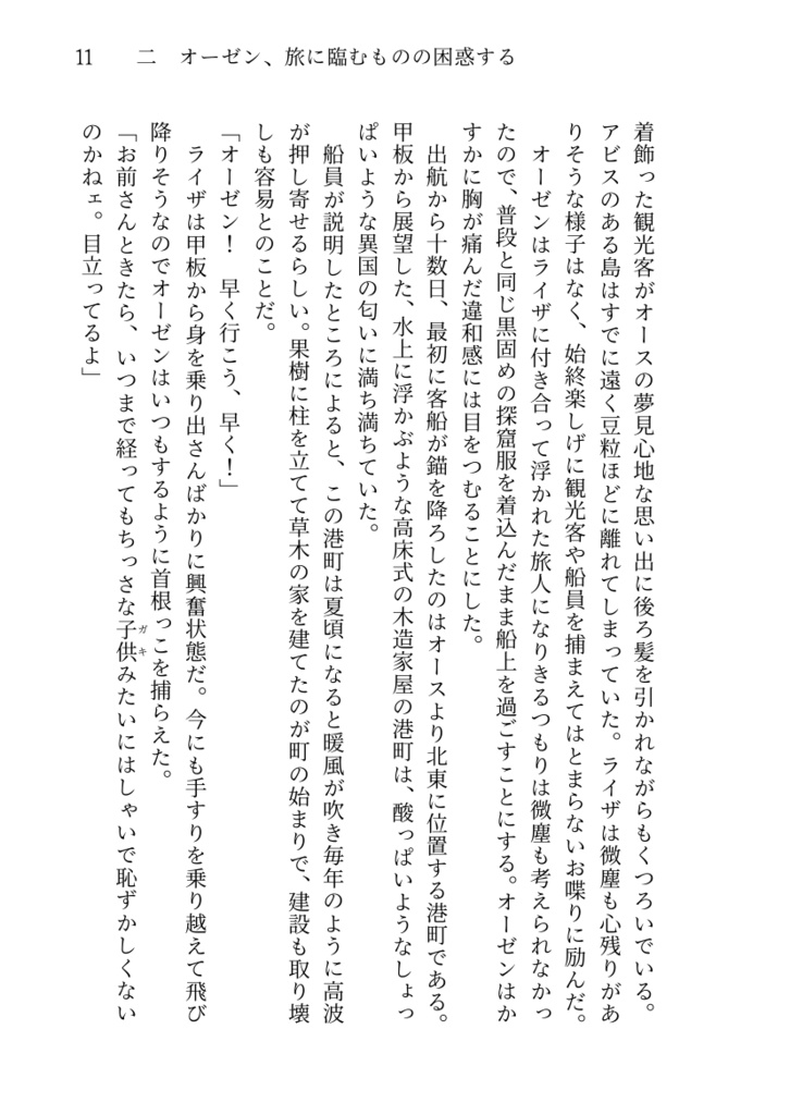 Lost Children+しおり