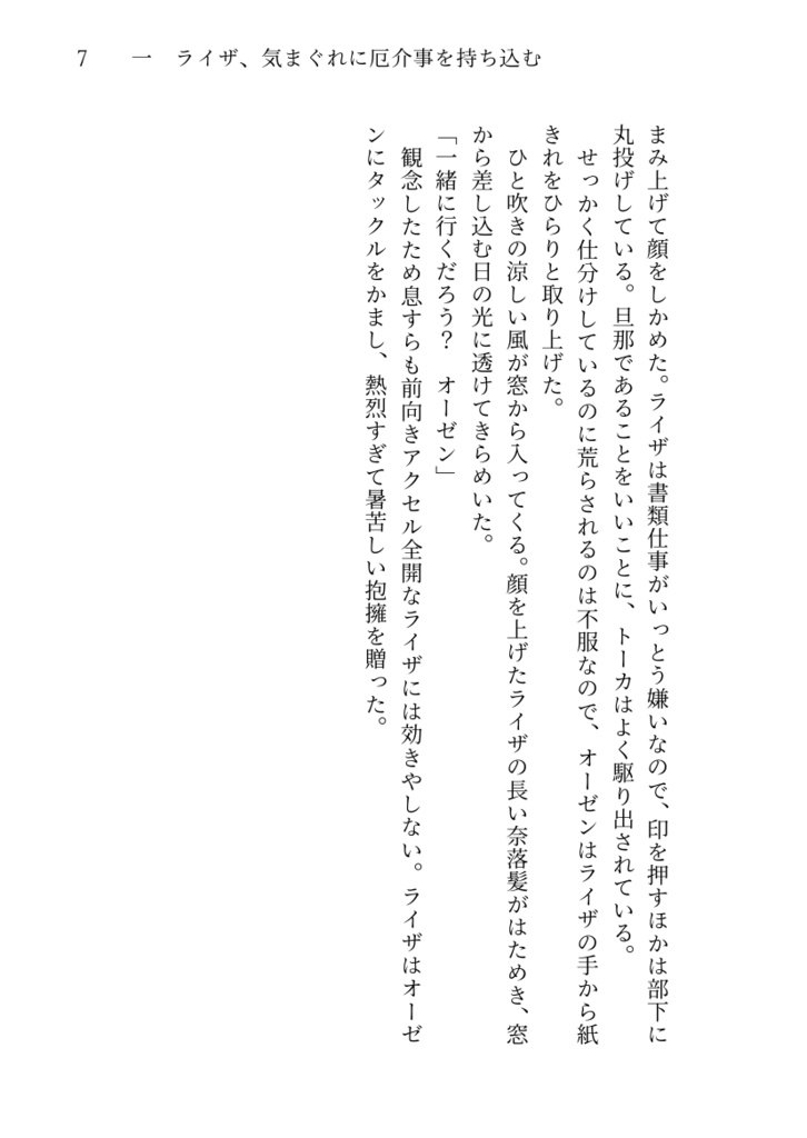 Lost Children+しおり