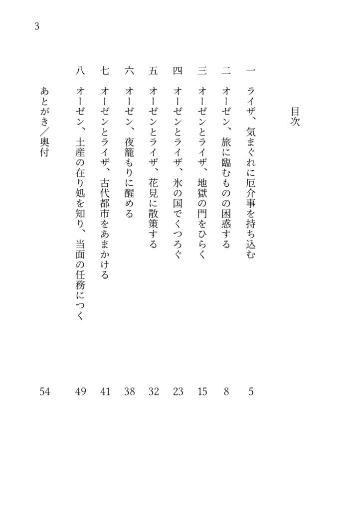 Lost Children+しおり