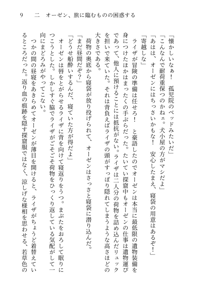 Lost Children+しおり