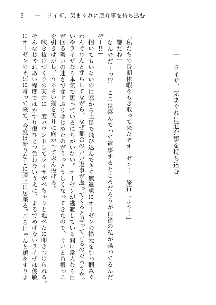 Lost Children+しおり