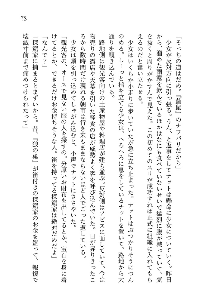 極星ノスタルジア+しおり