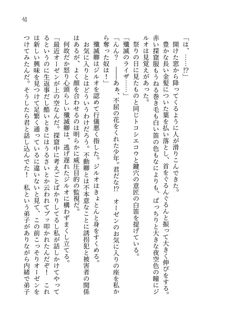 極星ノスタルジア+しおり