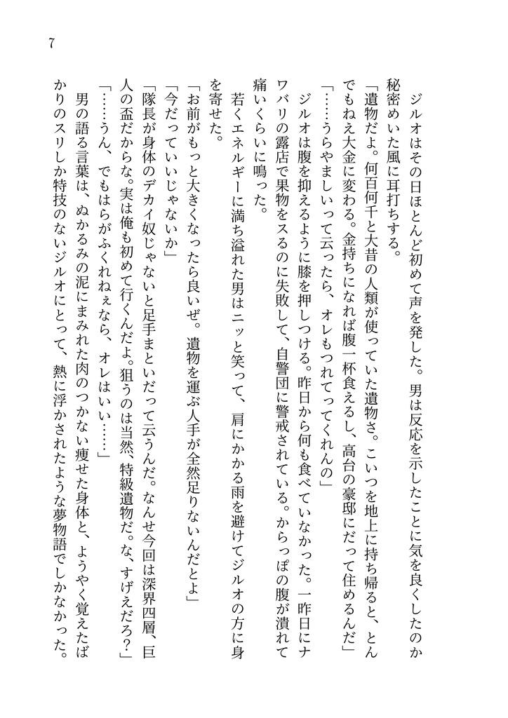 極星ノスタルジア+しおり