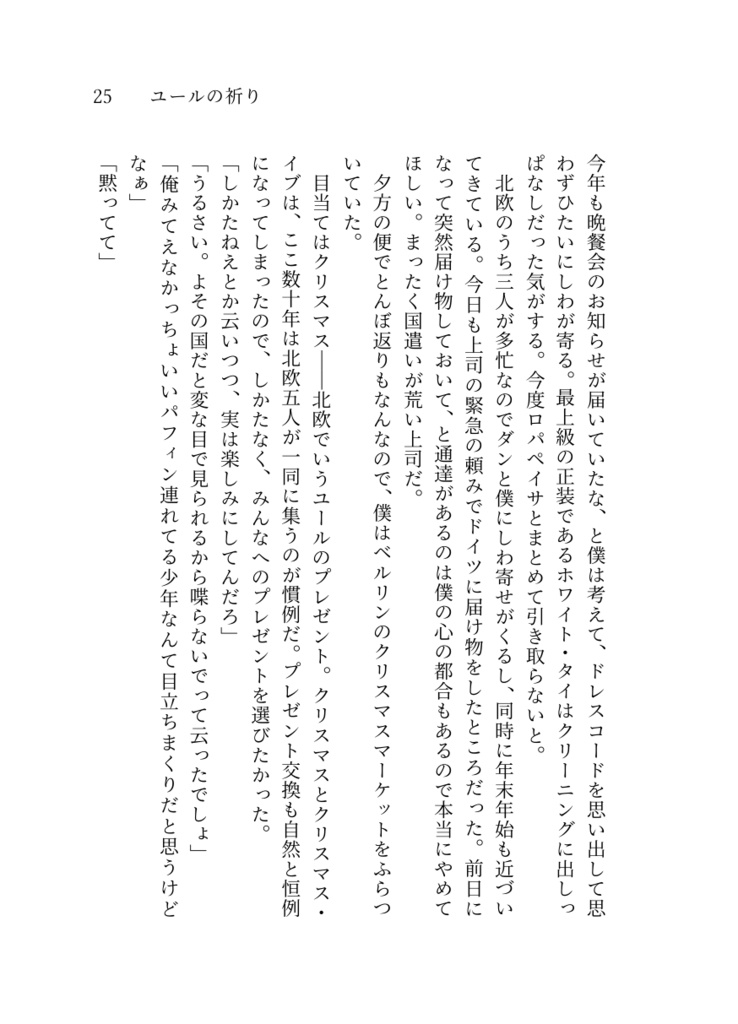 眠れる羊の子守唄