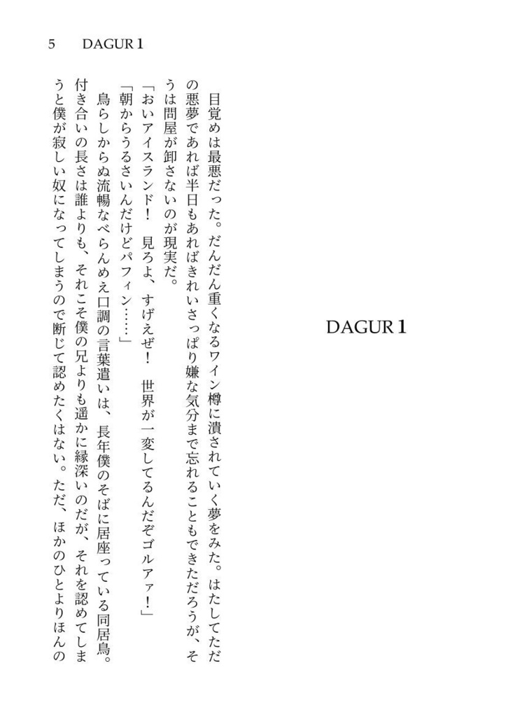 ドラマツルギー