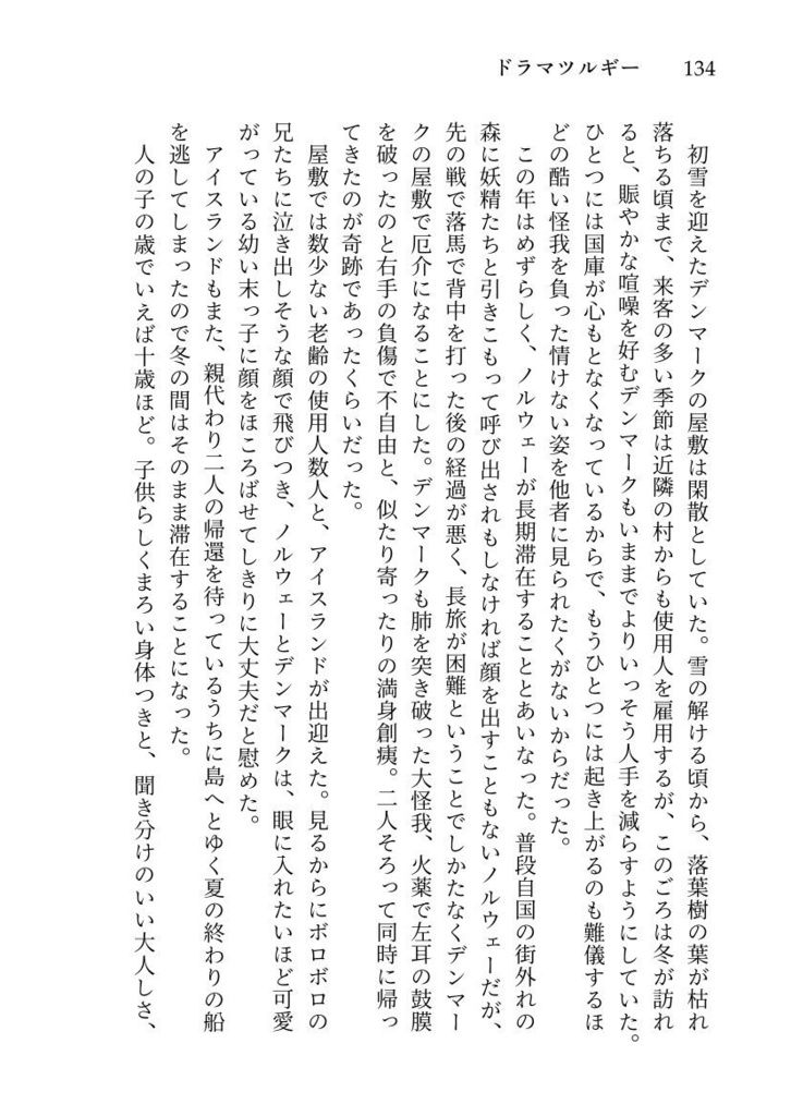 ドラマツルギー