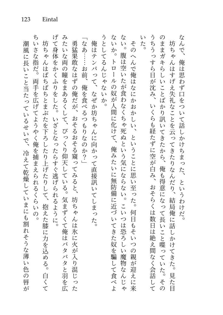 ドラマツルギー