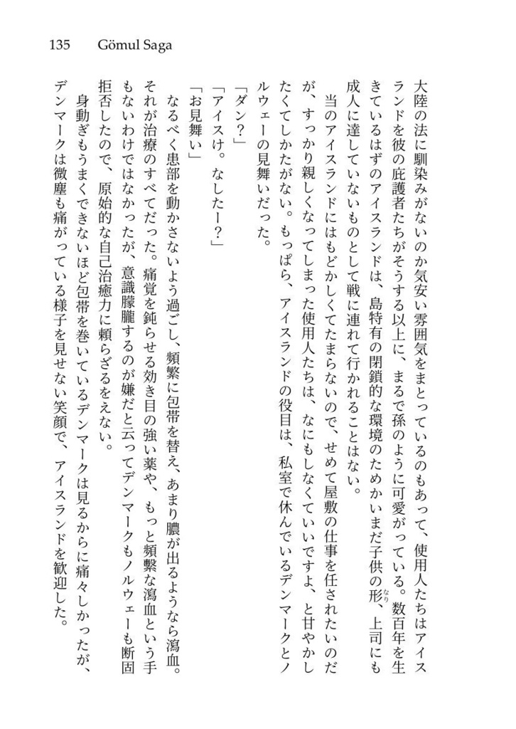 ドラマツルギー