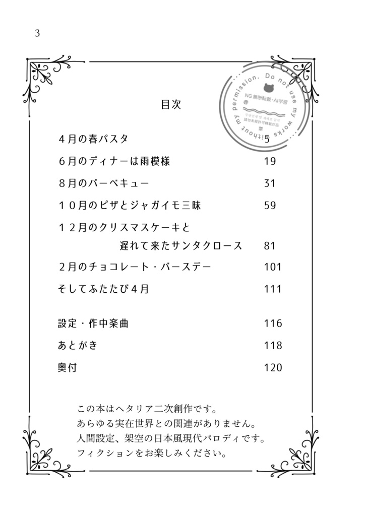 そして今日もお隣さんと