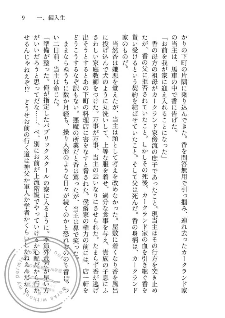 Speak of the Fair Folk,