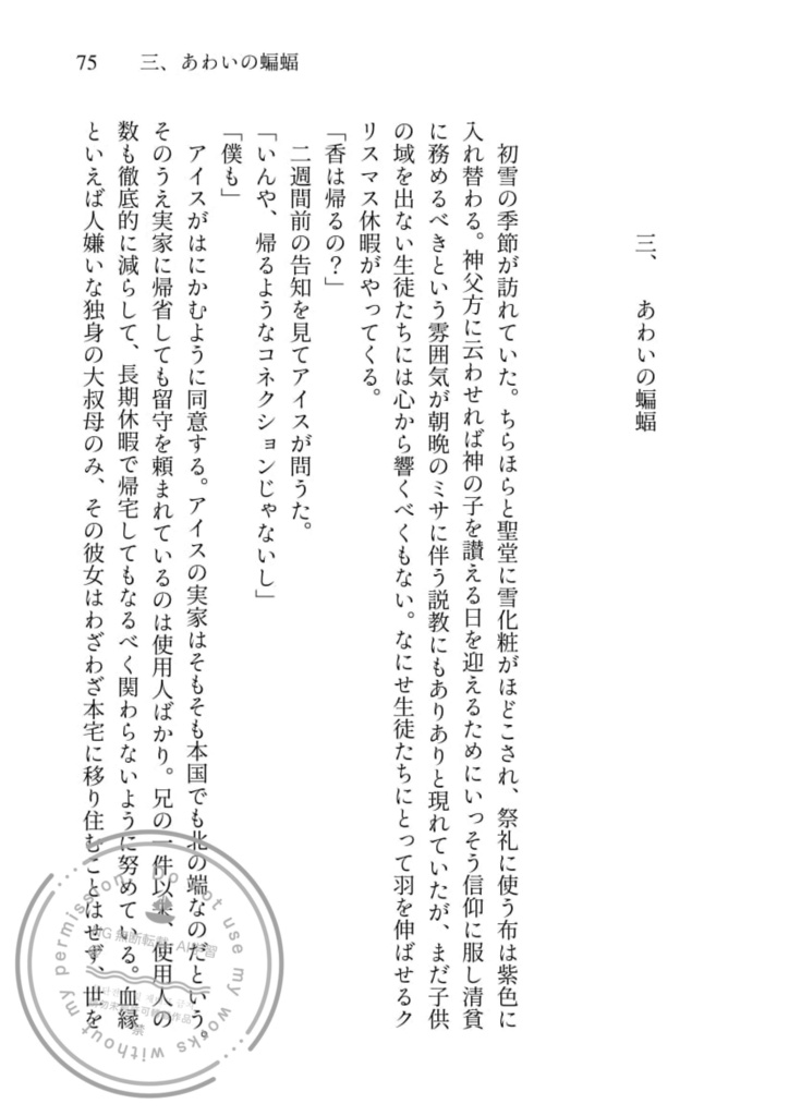 Speak of the Fair Folk,