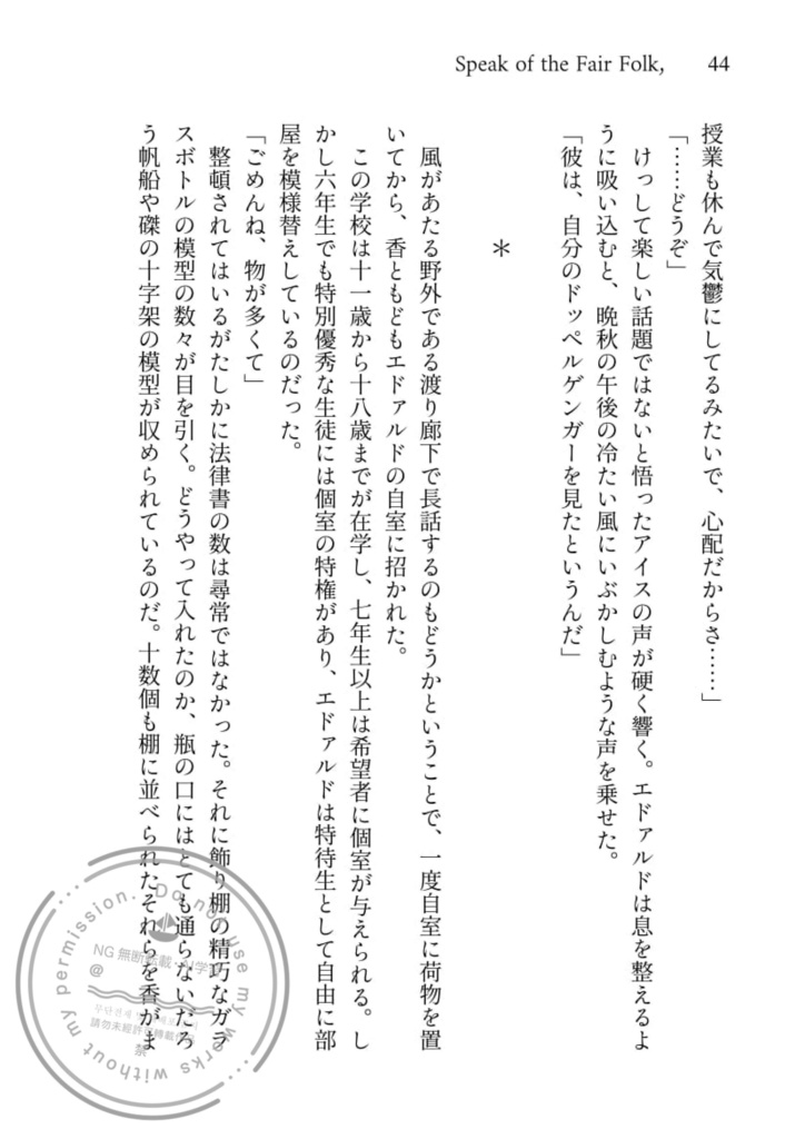 Speak of the Fair Folk,