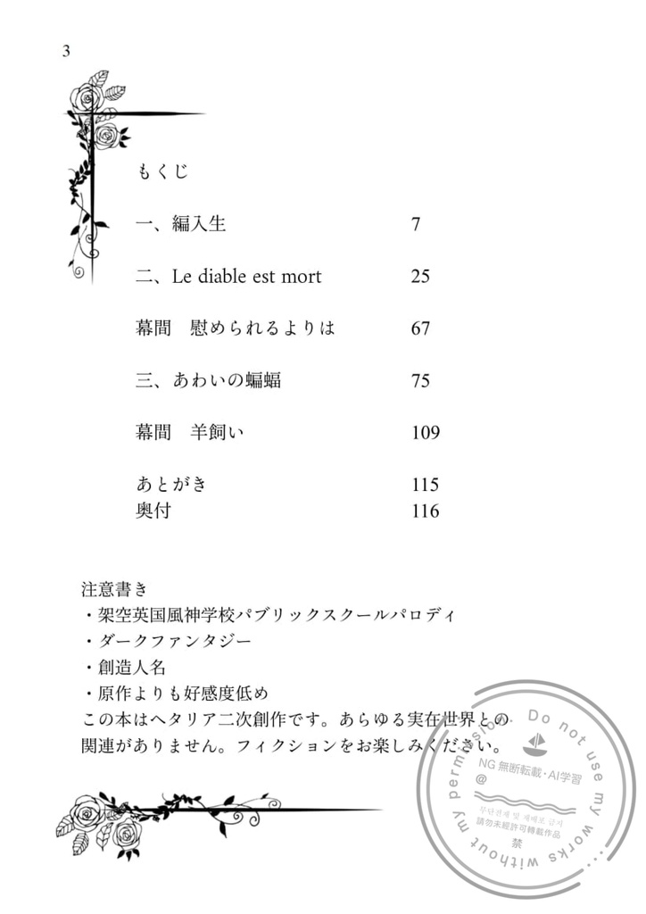 Speak of the Fair Folk,