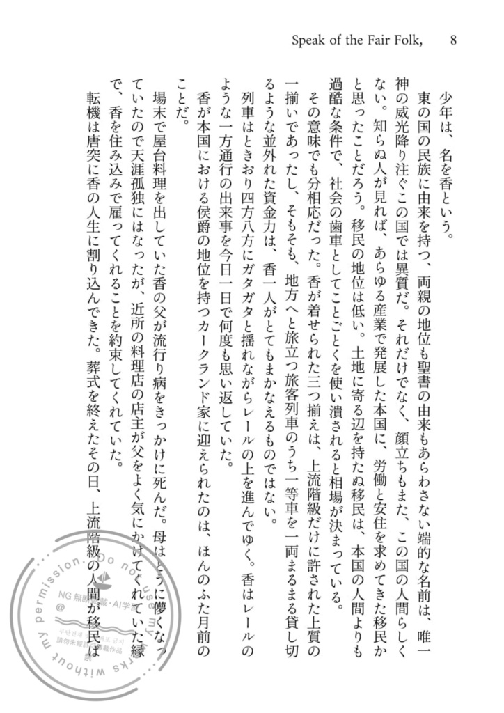 Speak of the Fair Folk,