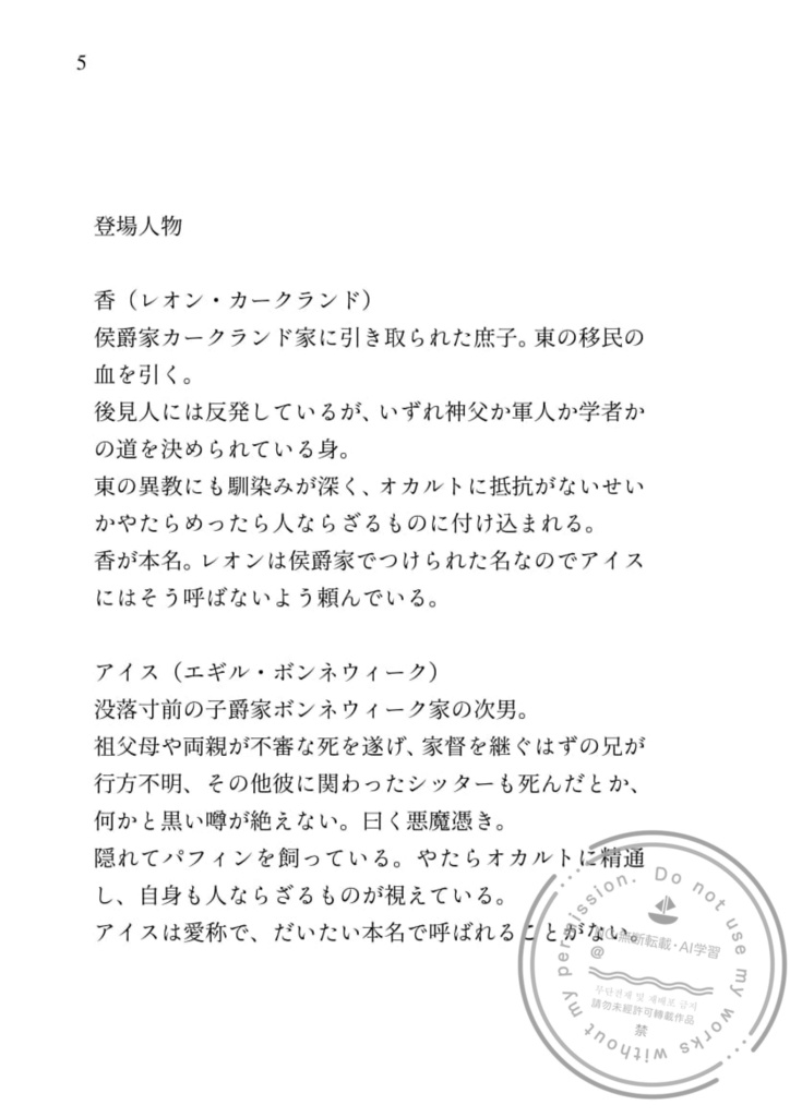 Speak of the Fair Folk,