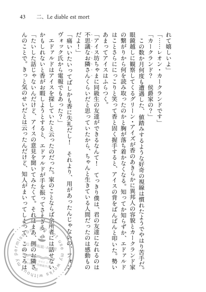 Speak of the Fair Folk,