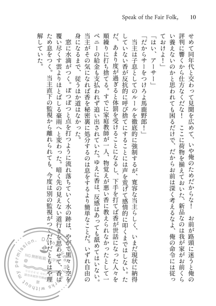 Speak of the Fair Folk,