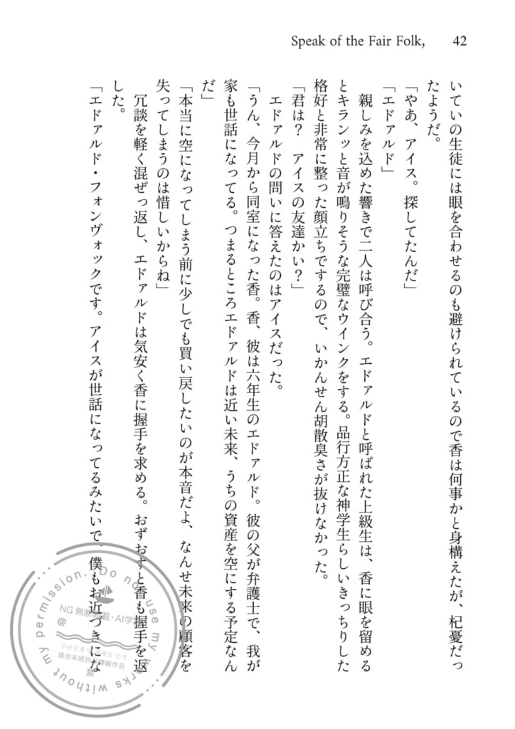 Speak of the Fair Folk,