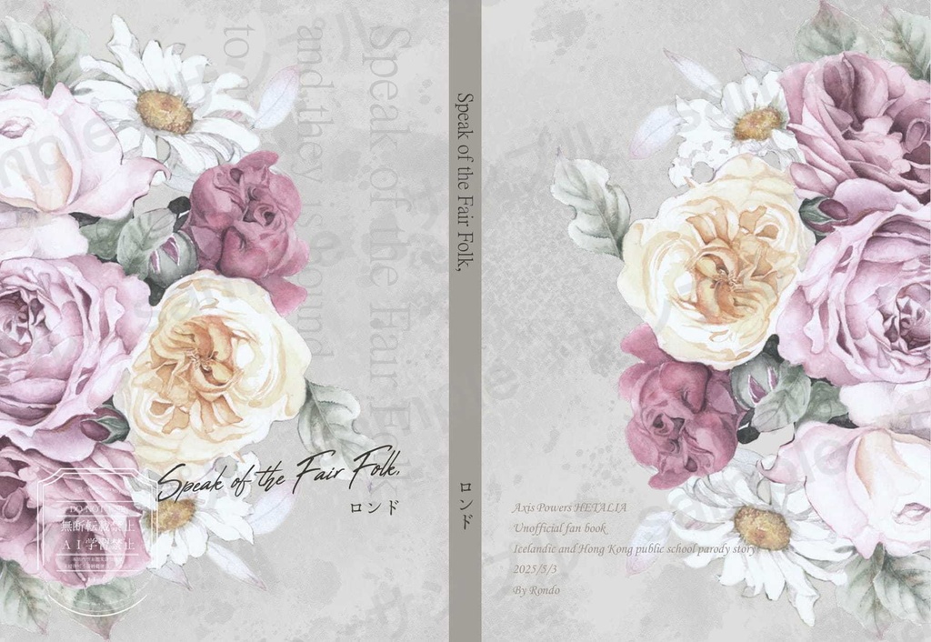 Speak of the Fair Folk,