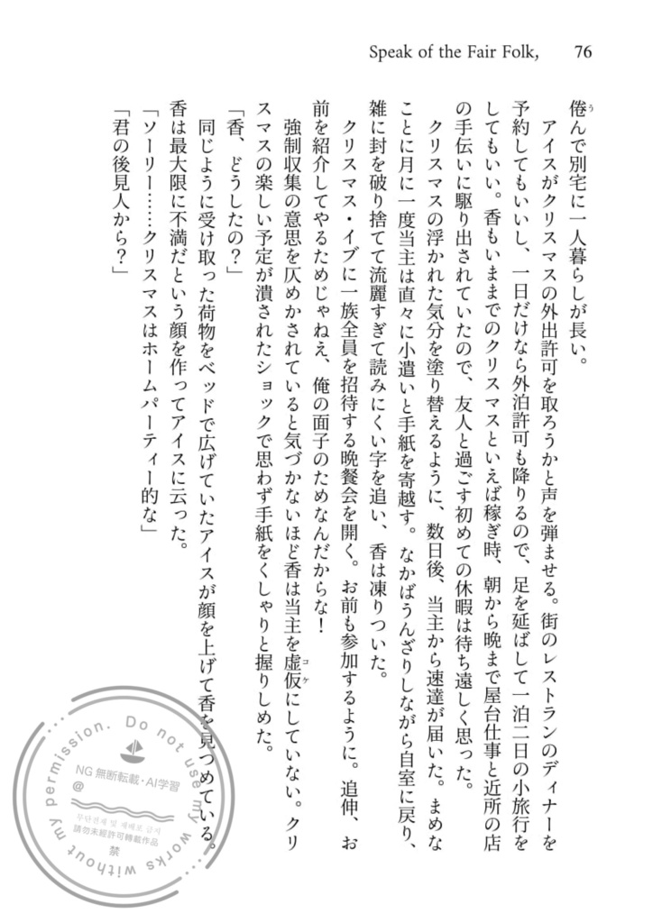 Speak of the Fair Folk,