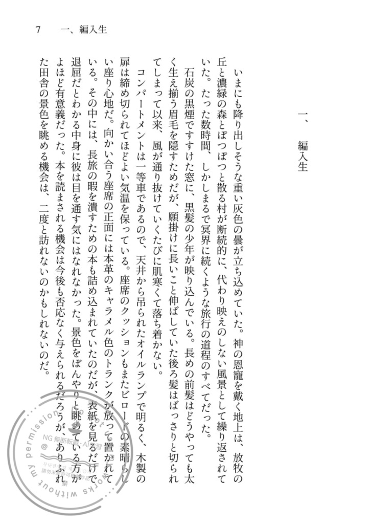 Speak of the Fair Folk,