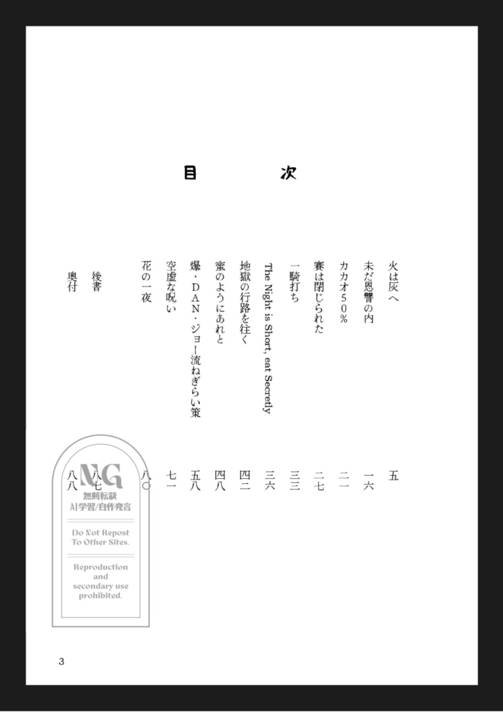 【新刊】燦爛