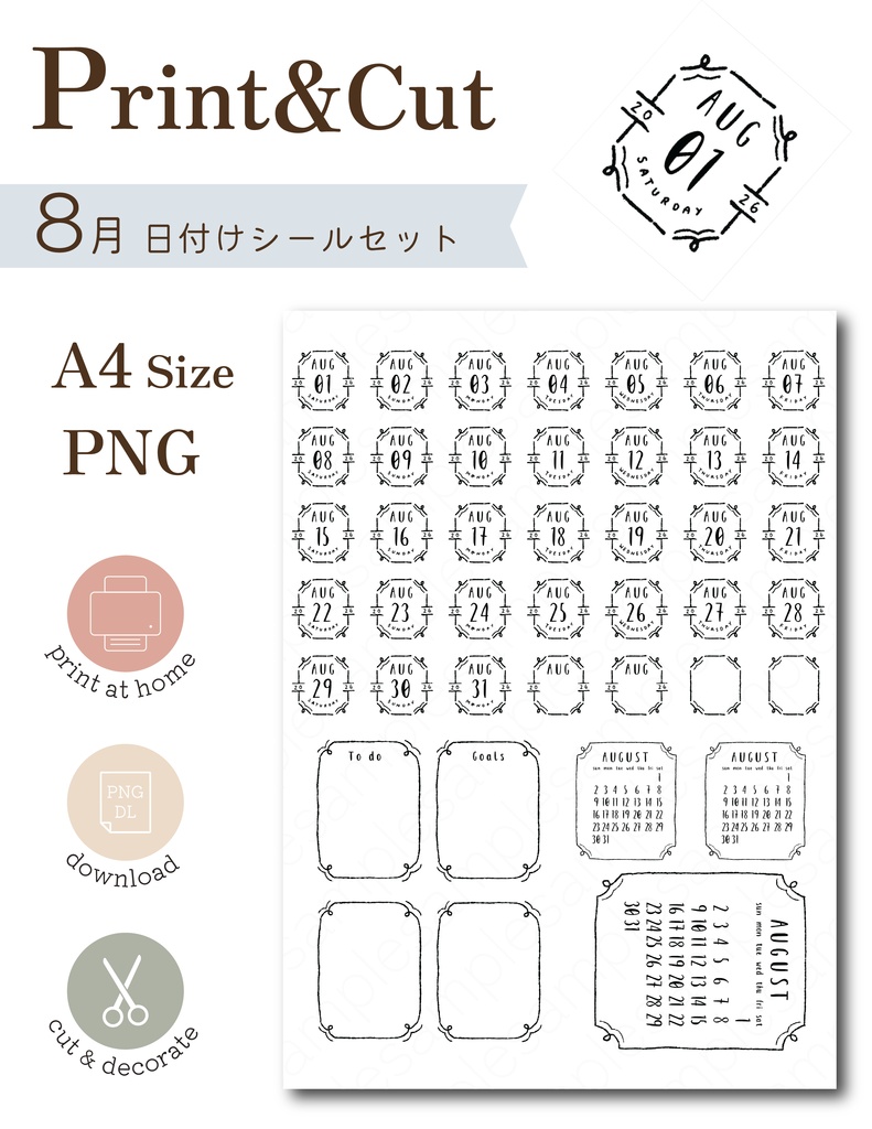 2026年8月 |ヴィンテージフレーム・手帳用日付けシート