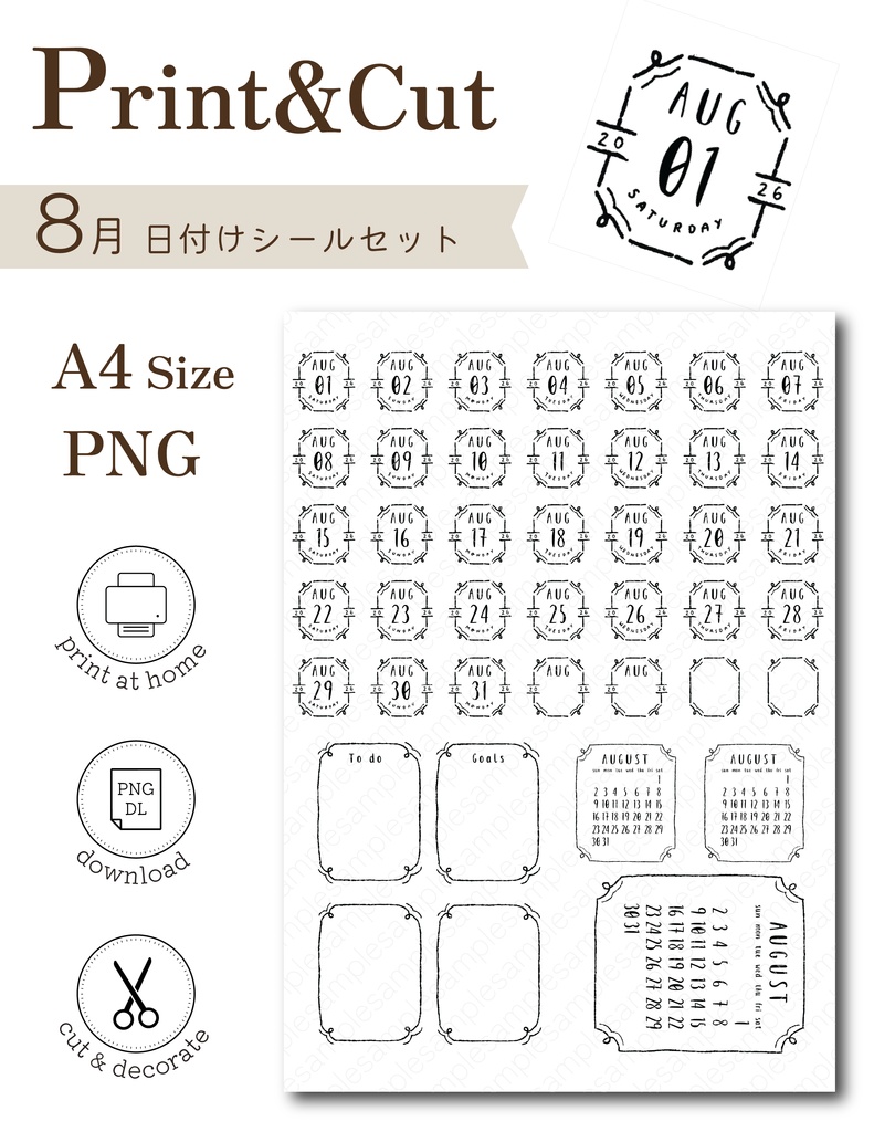2026年8月 |ヴィンテージフレーム・手帳用日付けシート
