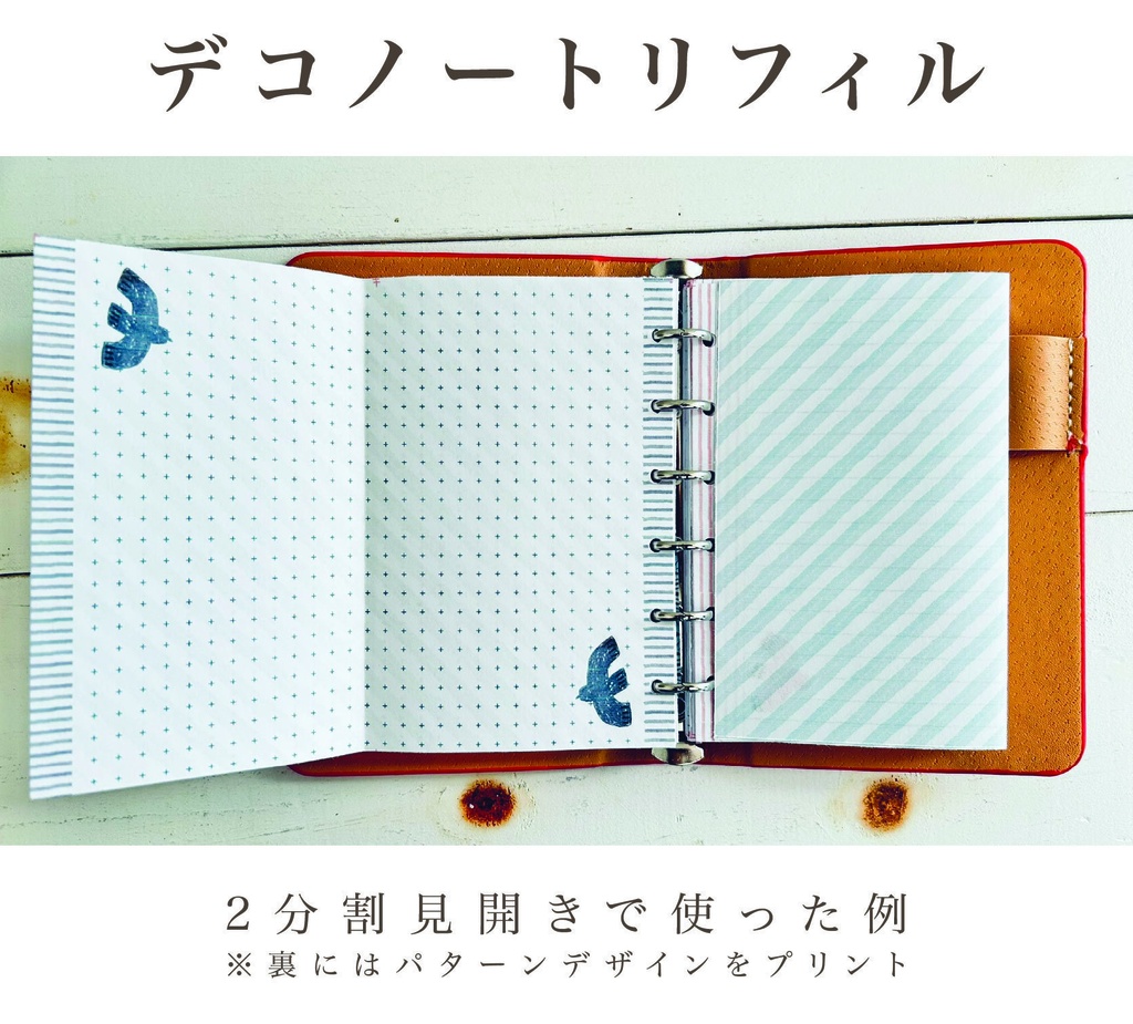 【鳥】小粒コレクション- ミニ6 / ミニ5 リフィルセット -