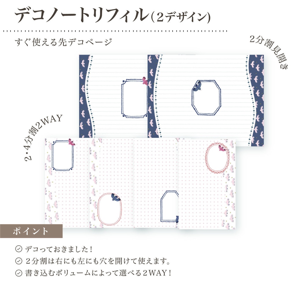 【鳥】小粒コレクション- ミニ6 / ミニ5 リフィルセット -