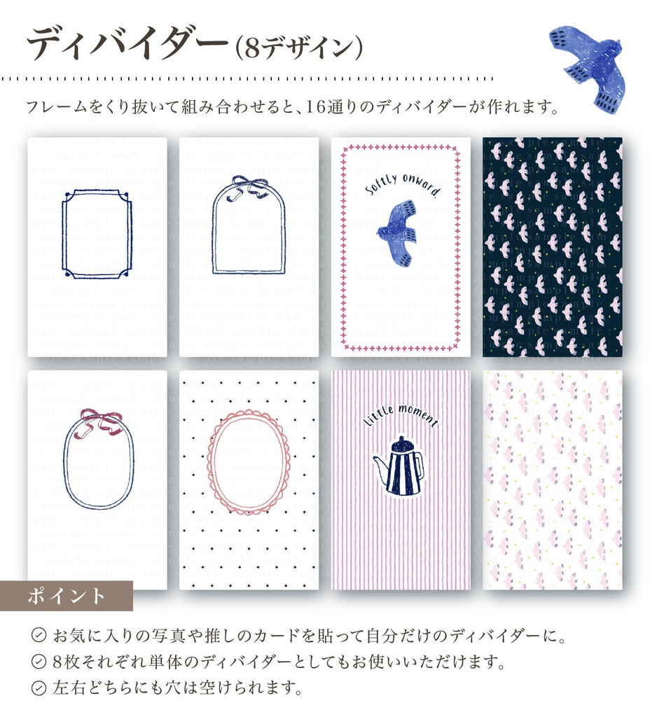 【鳥】小粒コレクション- ミニ6 / ミニ5 リフィルセット -