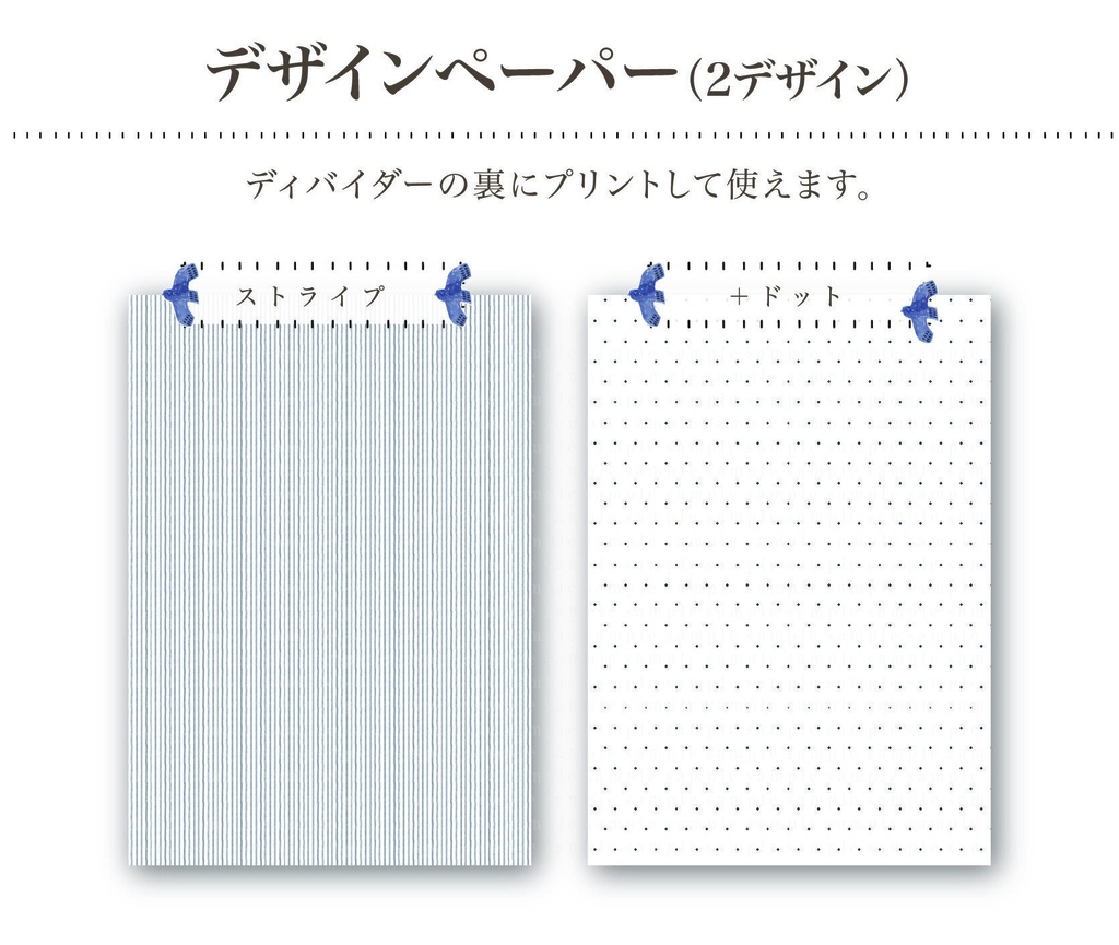 【鳥】小粒コレクション- ミニ6 / ミニ5 リフィルセット -