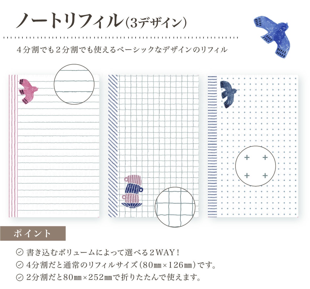 【鳥】小粒コレクション- ミニ6 / ミニ5 リフィルセット -