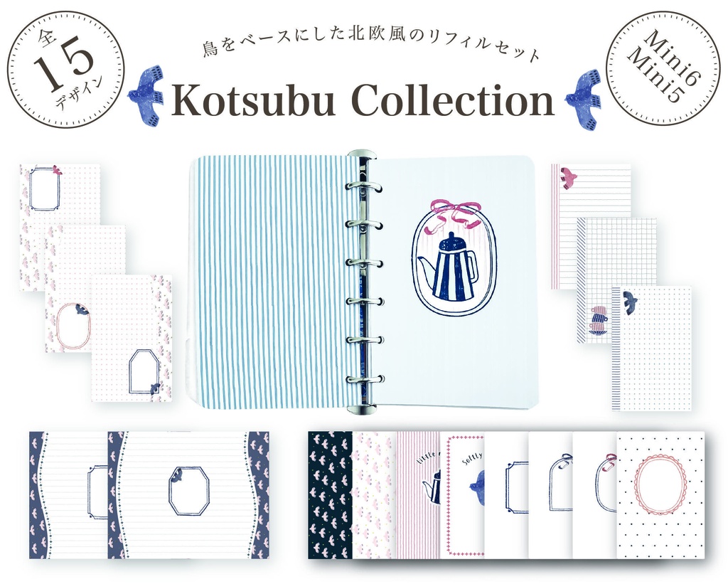 【鳥】小粒コレクション-　ミニ6 / ミニ5 リフィルセット -