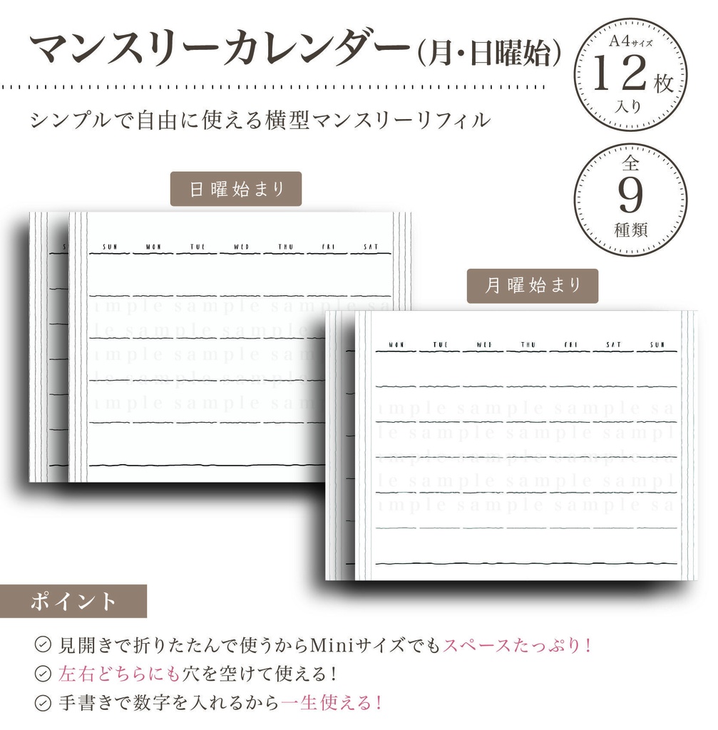 Kotsubu Basics - Mini6 / Mini5 ベーシックリフィルセット