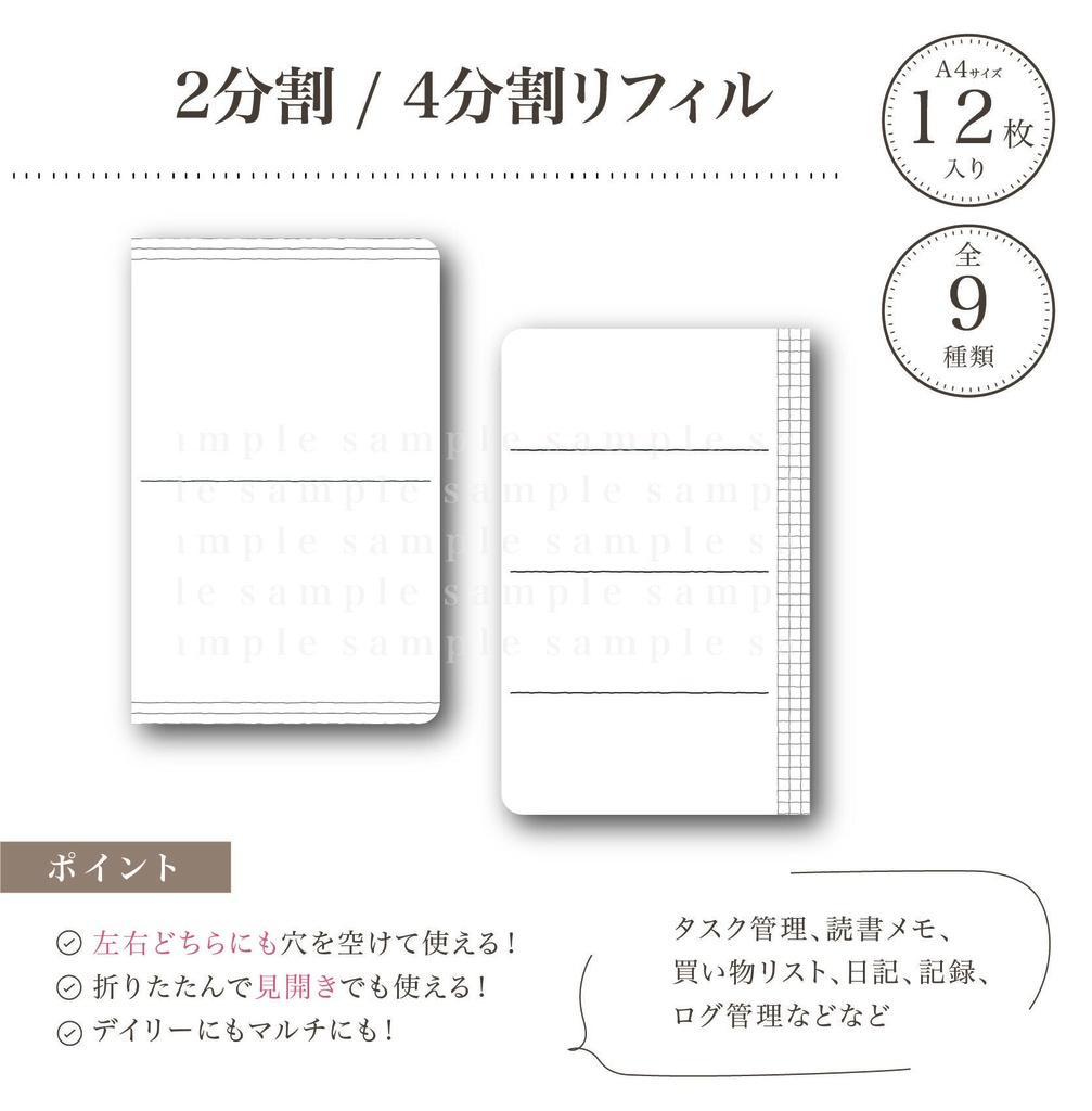 Kotsubu Basics - Mini6 / Mini5 ベーシックリフィルセット
