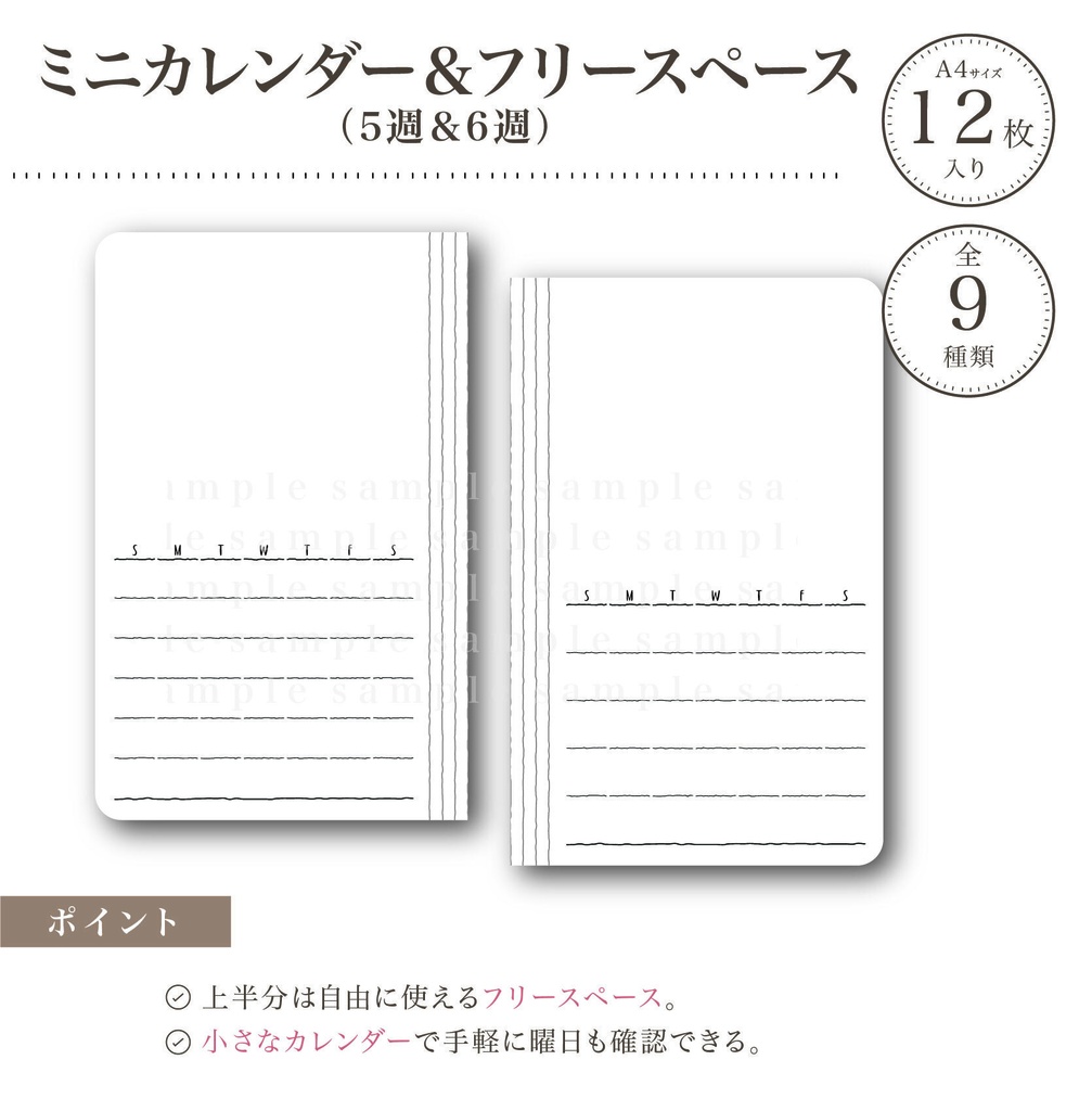 Kotsubu Basics - Mini6 / Mini5 ベーシックリフィルセット