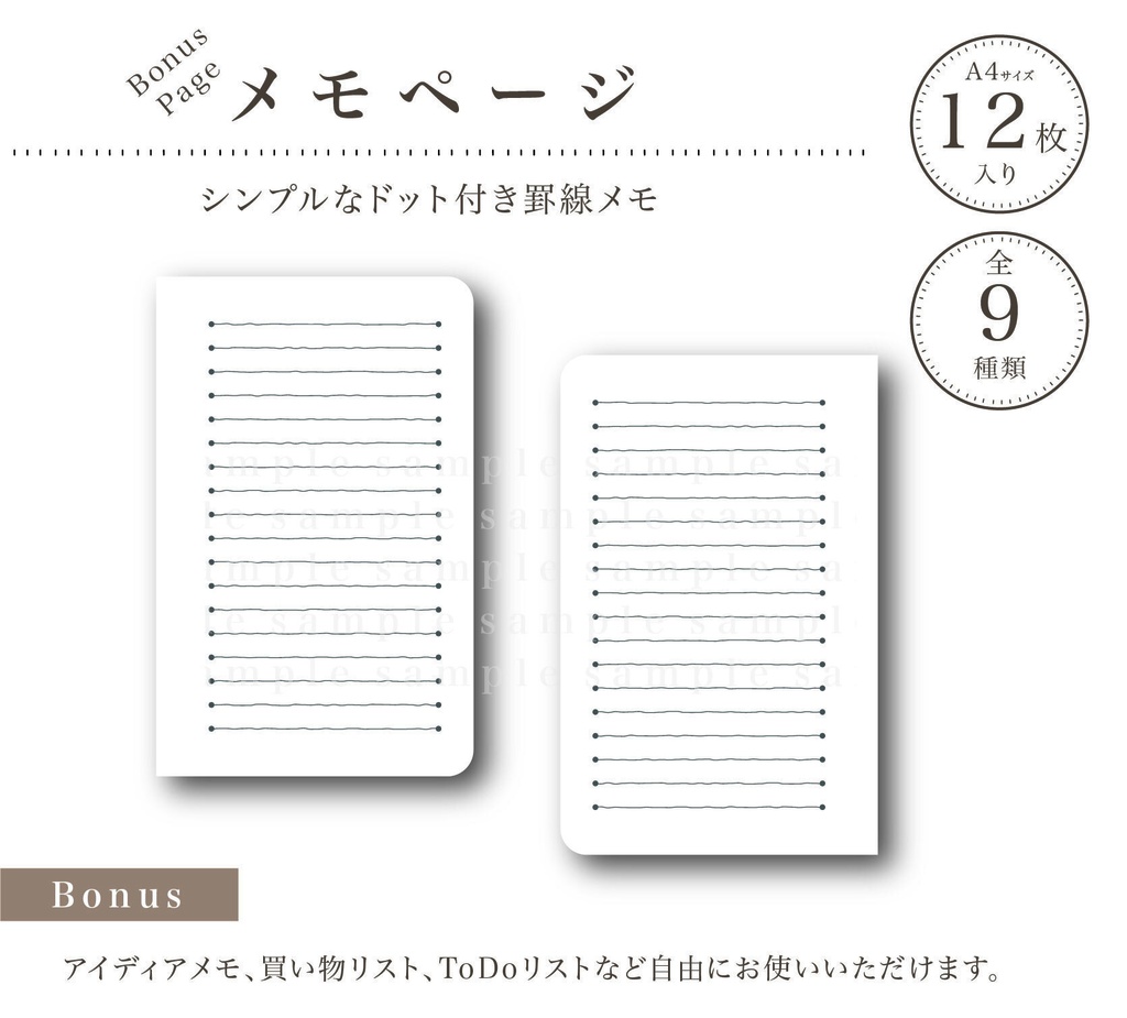 Kotsubu Basics - Mini6 / Mini5 ベーシックリフィルセット