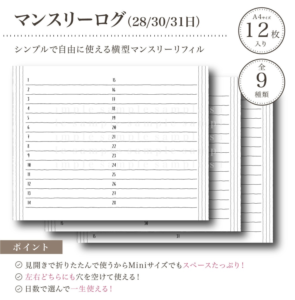 Kotsubu Basics - Mini6 / Mini5 ベーシックリフィルセット