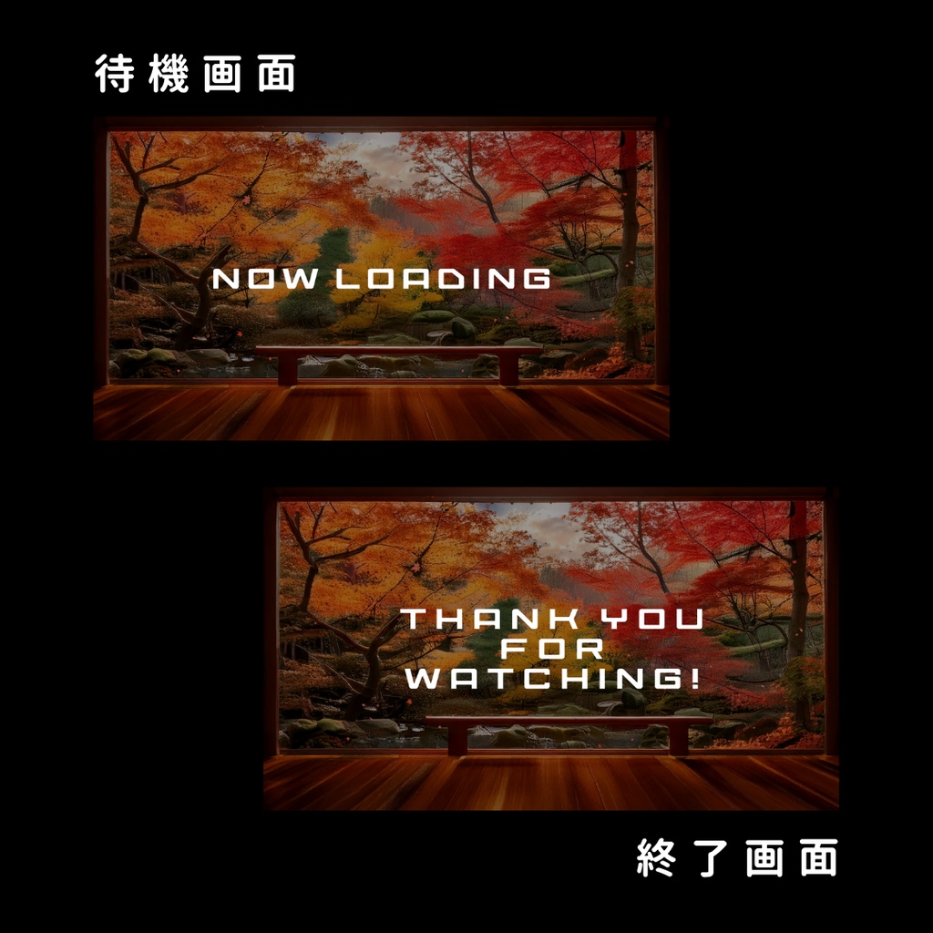 【動く配信用背景】紅葉舞う和風部屋【横型】