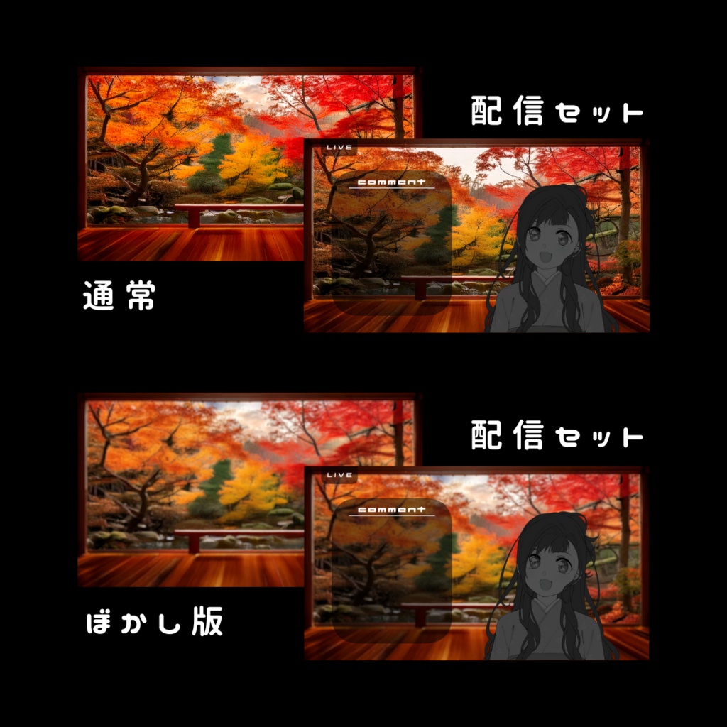 【動く配信用背景】紅葉舞う和風部屋【横型】