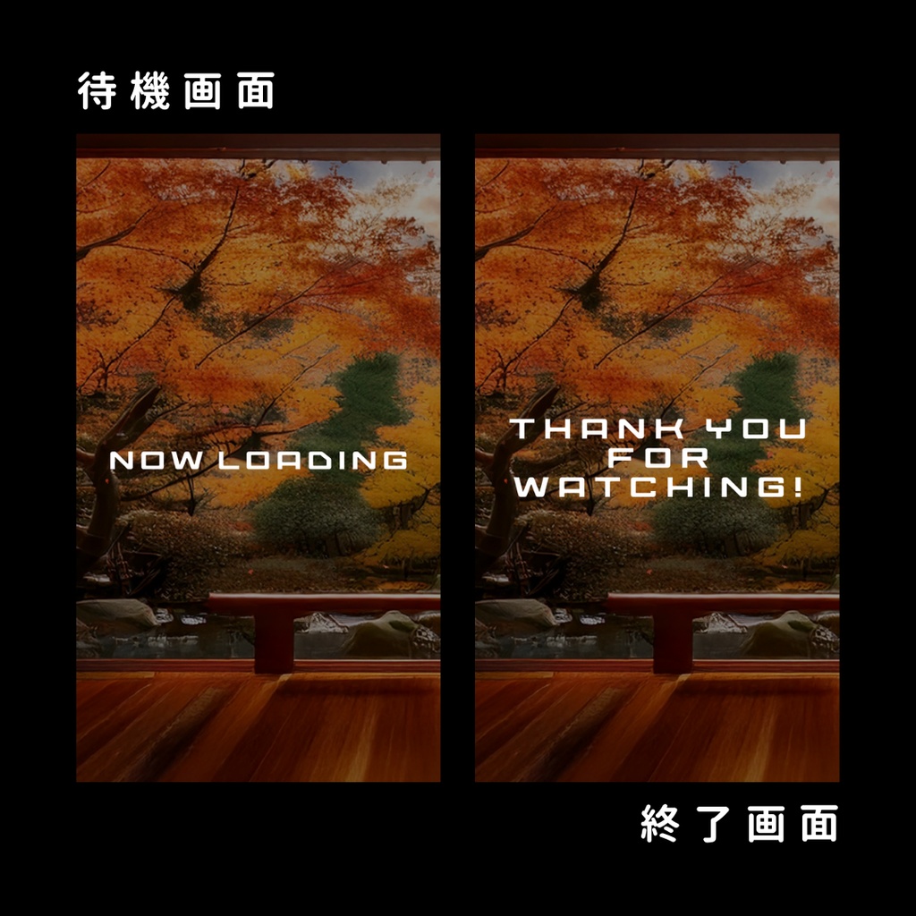 【動く配信用背景】紅葉舞う和風部屋【縦型】