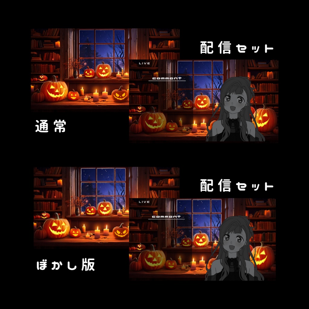 【動く配信用背景】ハロウィンモチーフ部屋【横型】