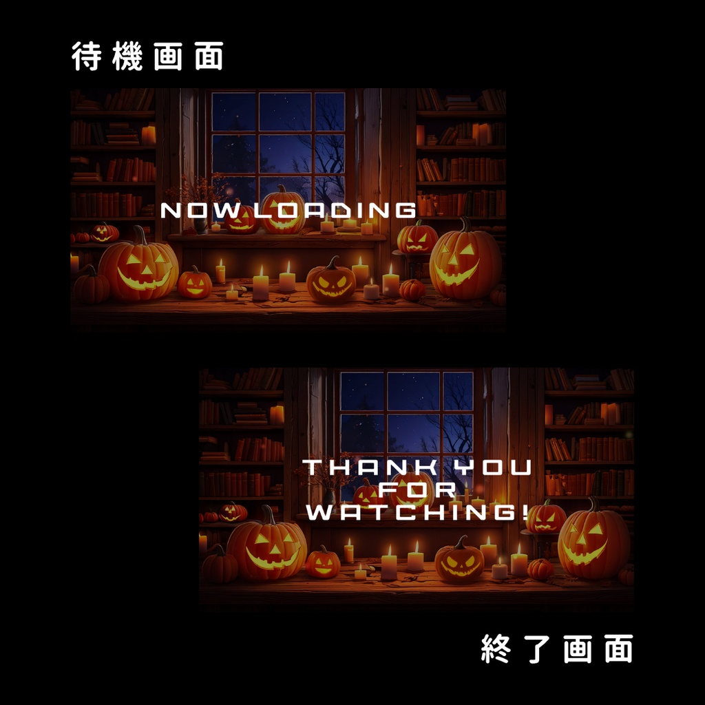 【動く配信用背景】ハロウィンモチーフ部屋【横型】