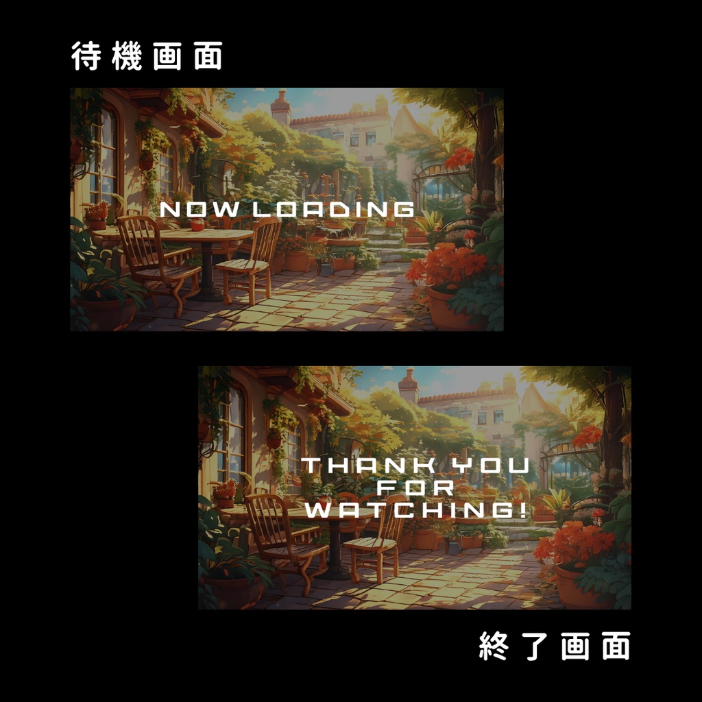 【動く配信用背景】昼下がりのテラス【横型】