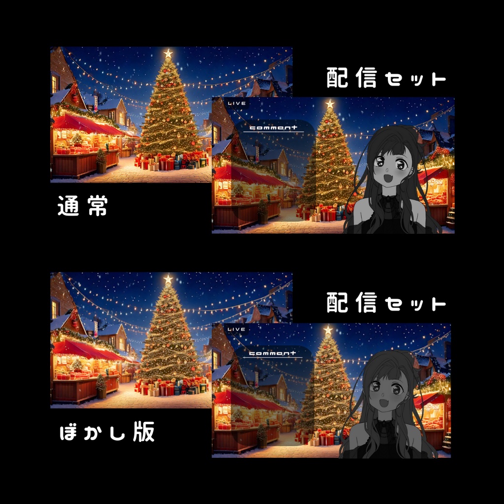 【動く配信用背景】雪降るクリスマスマーケット【横型】