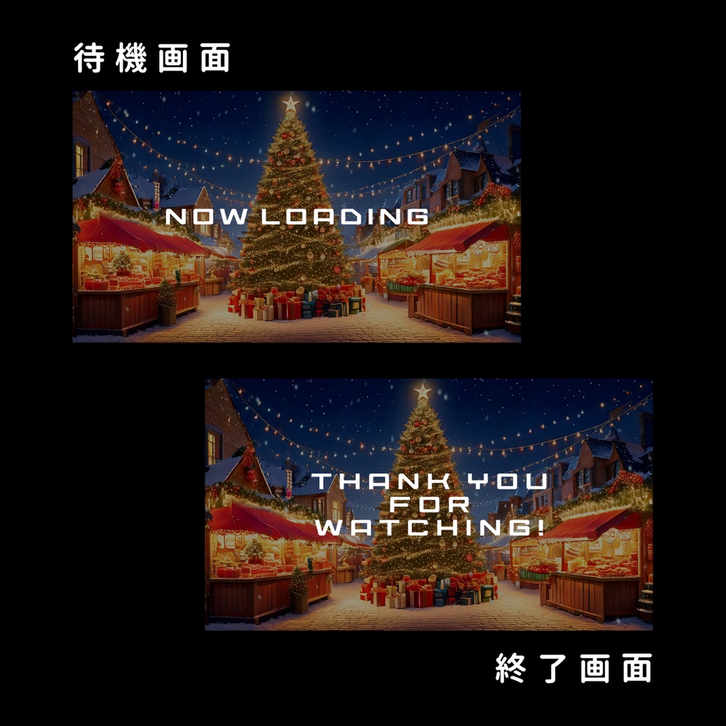 【動く配信用背景】雪降るクリスマスマーケット【横型】